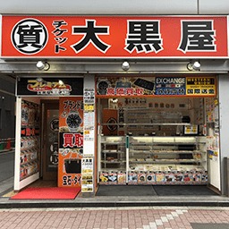 AppleWatch5の買取/売るおすすめ店：大黒屋