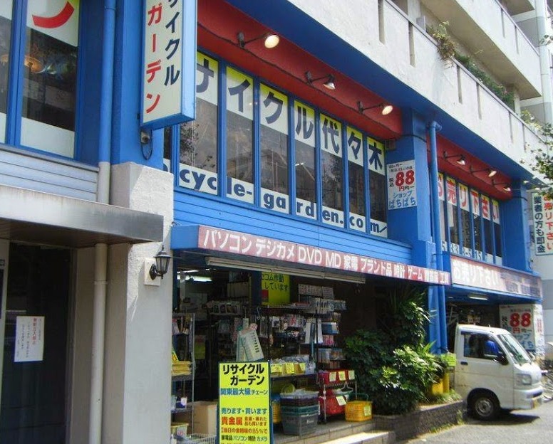 初台周辺の時計店：リサイクルガーデン代々木店