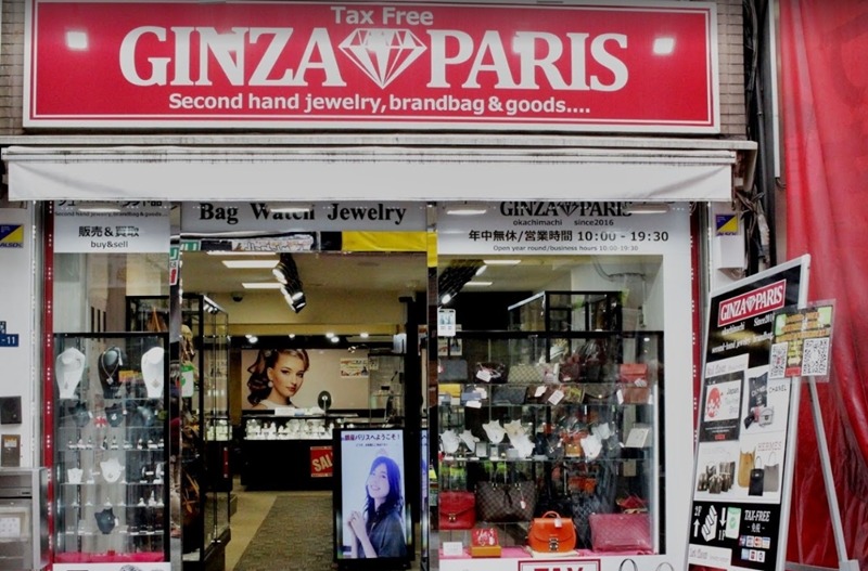 御徒町の時計店：貴金属ジュエリー買取 銀座パリス 御徒町店
