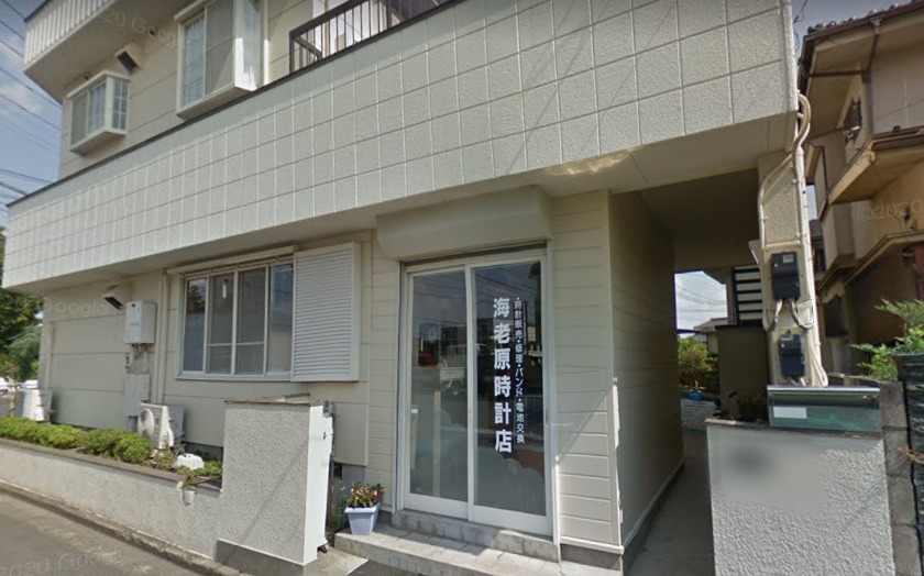 海老原時計店