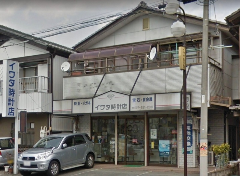 前橋市の時計店：イワタ時計店