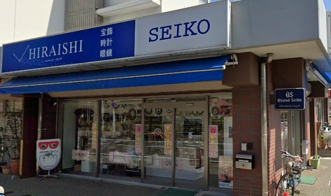 福岡市中央区の時計店：コマトク平石時計舗