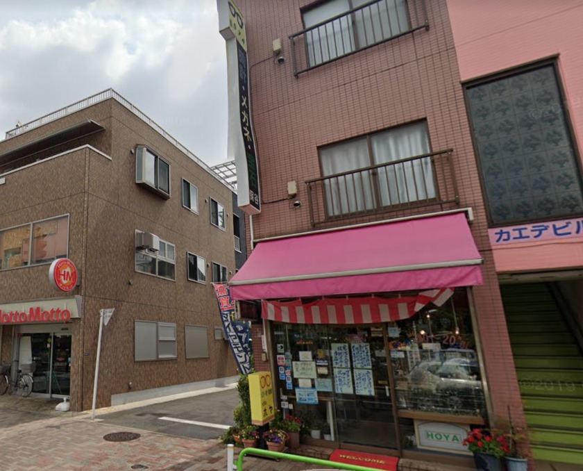 大泉学園の時計店：保谷時計メガネ店