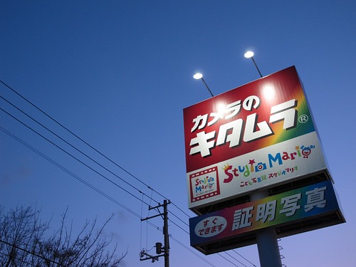 カメラのキタムラネット