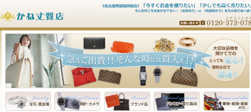 愛知のロレックス買取店：かね丈質店