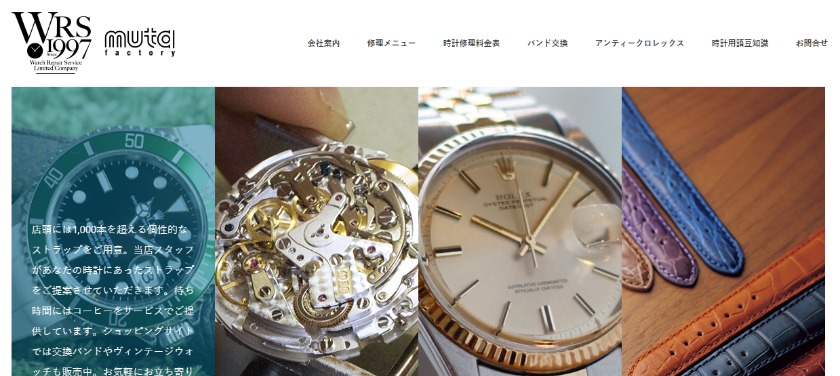 名古屋のブルガリ修理店：時計修理 muta factory ロフト店