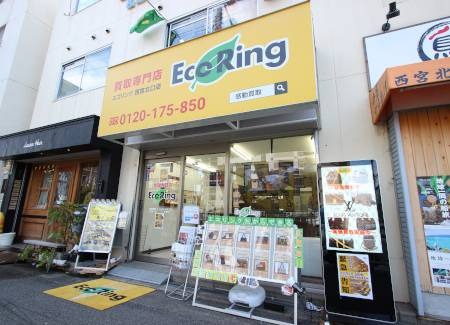買取専門店 エコリング 西宮北口店