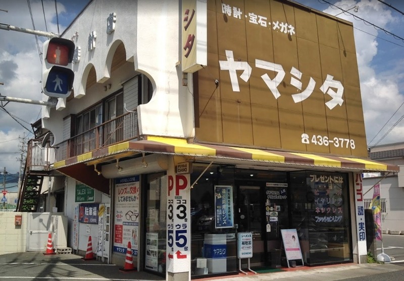 浜松市の時計店：ヤマシタ時計店