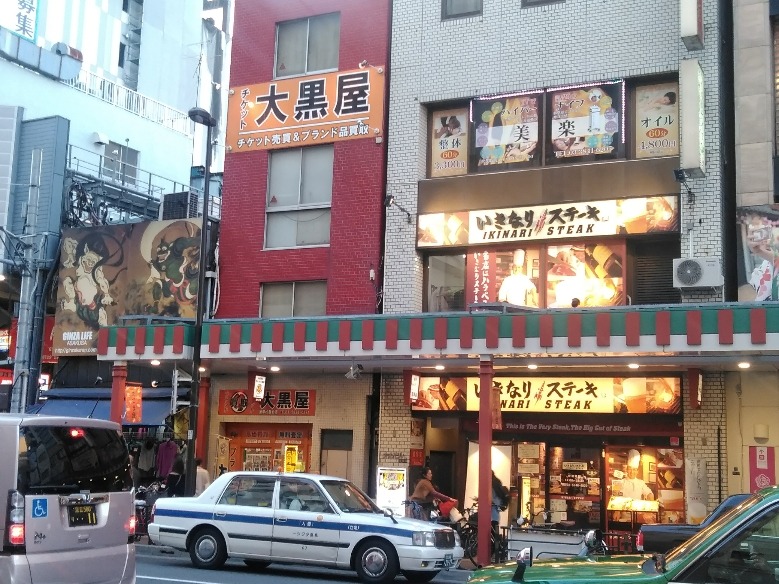 チケット大黒屋 浅草松屋前店