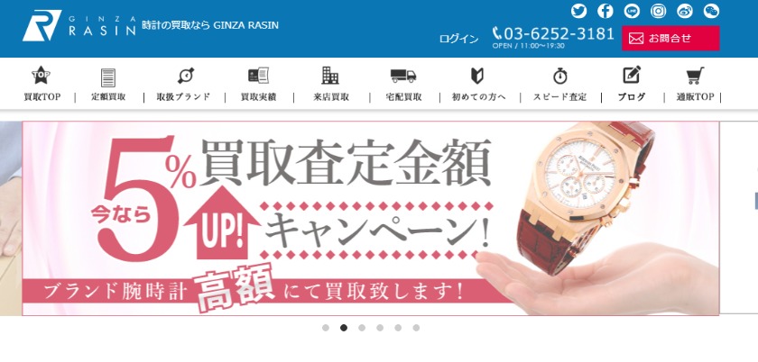 サブマリーナ 5513 GINZA RASINの買取相場