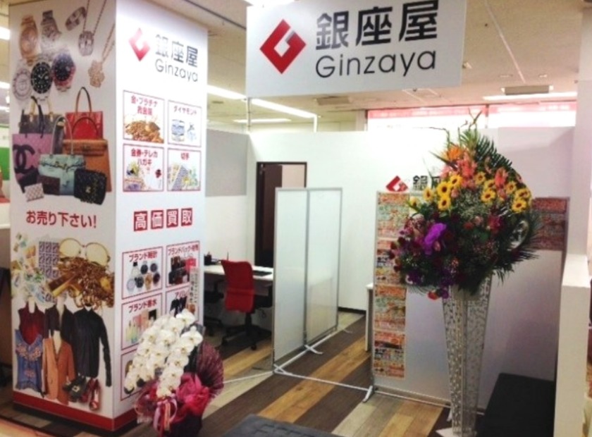 室蘭市の時計店：銀座屋 長崎屋室蘭中島店