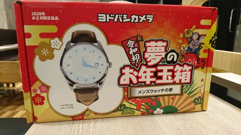 メンズウォッチの夢(2020)は機械式時計が入っていれば当たり！