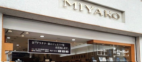 ミヤコ時計店がどんなお店か気になる！