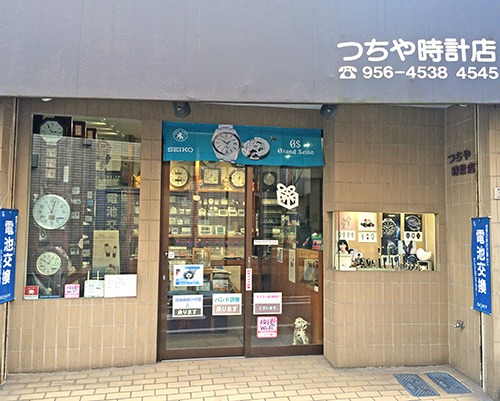 つちや時計店