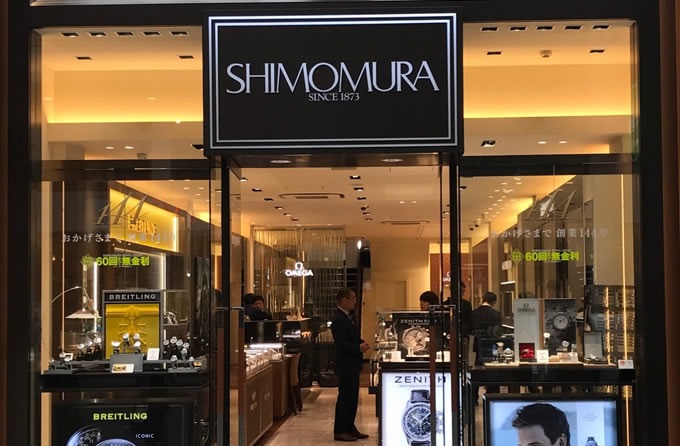 広島市中区の時計店：下村時計店 金座街店