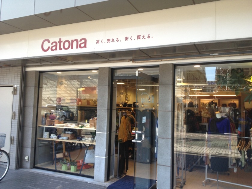 桜新町の時計店：Catona 