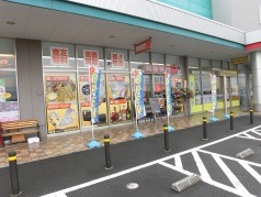 リサイクル・マート 旭飯岡店