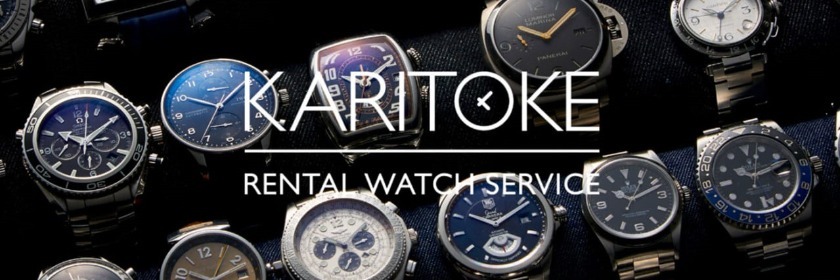 気になるブランドはカリトケでまずレンタル！