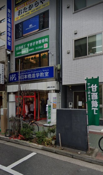 人形町の時計店：おたからや 日本橋人形町店