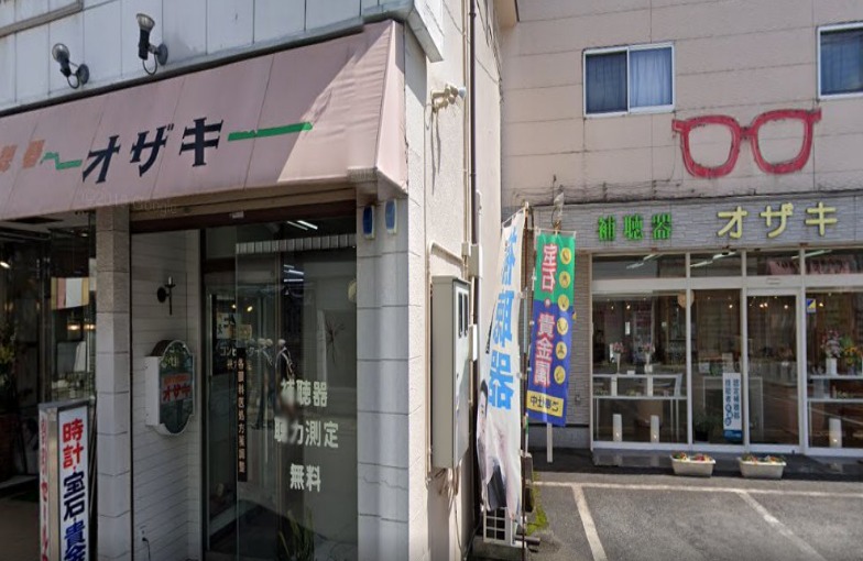 オザキ時計店
