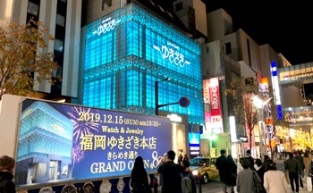 福岡市中央区の時計店：福岡ゆきざき 本店