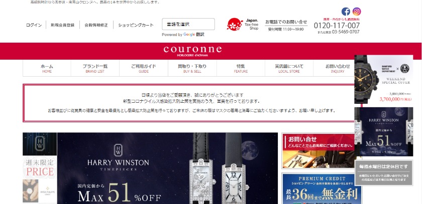 ロレックス"フルダイヤ"：クロンヌの中古相場