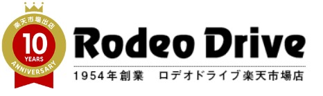 ロレックス×無金利：ロデオドライブ