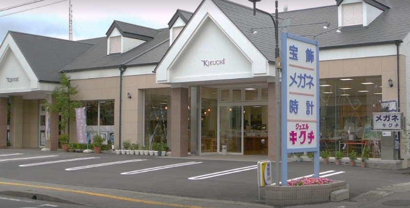 ジュエルキクチ 黒磯店