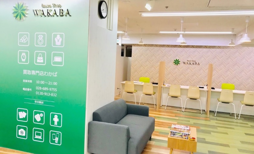 買取専門店わかばMEGAドン・キホーテ ラパーク宇都宮店