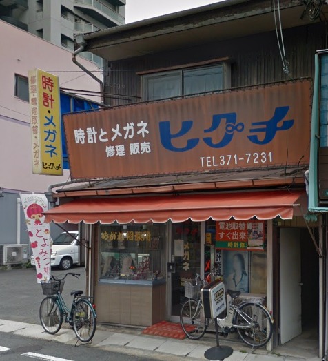 樋口時計店
