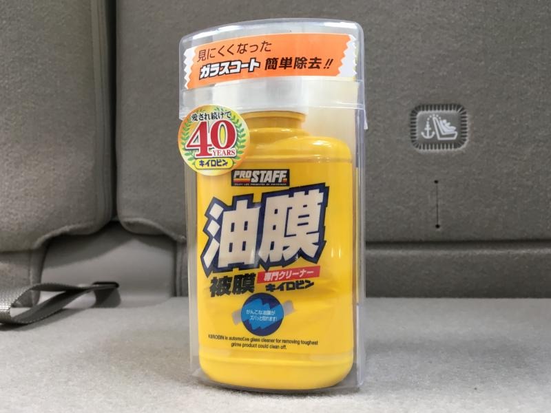 安価な「キイロビン」で傷が目立たなくなる？