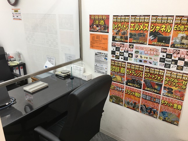 大黒屋 質瑞江店