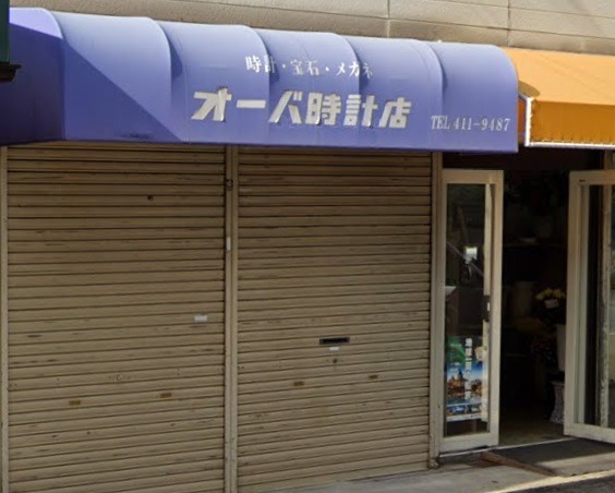 神戸市東灘区の時計店：オーバ時計・メガネ店