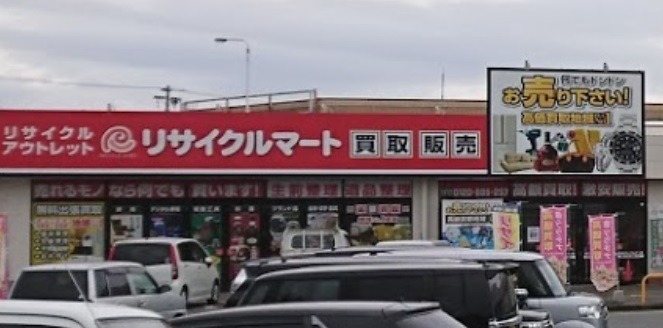 リサイクルマート南あわじパルティ店