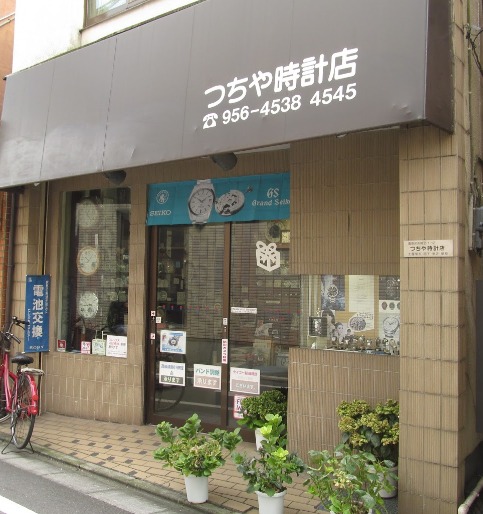 つちや時計店