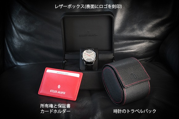 ”Atelier Jalaper Watch”で憧れの車と一緒に過ごそう！