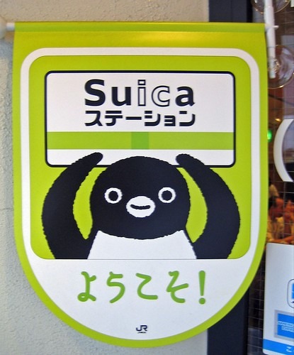 現在SuicaはAppleWatch・wena・ガーミンに対応