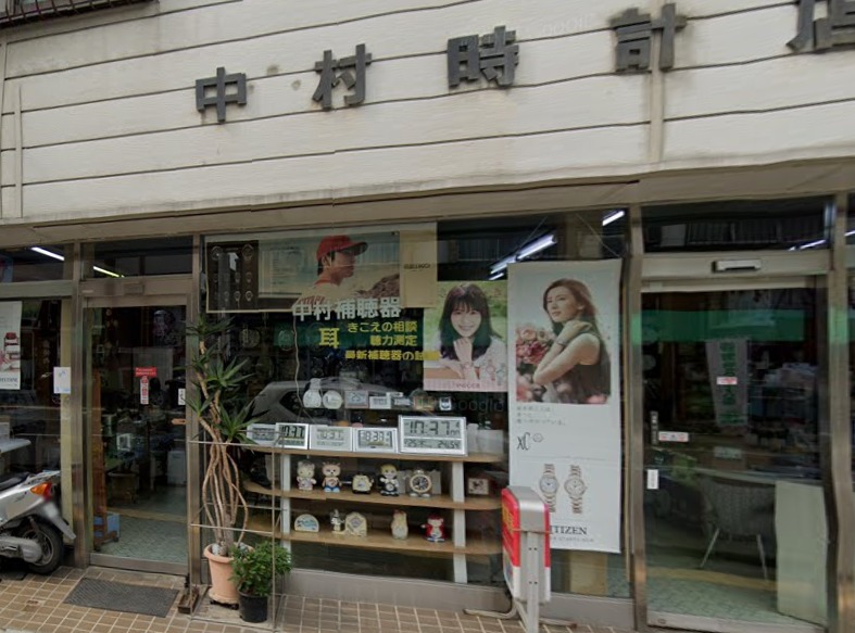 中村時計店