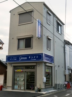 ギンナラメガネ時計店