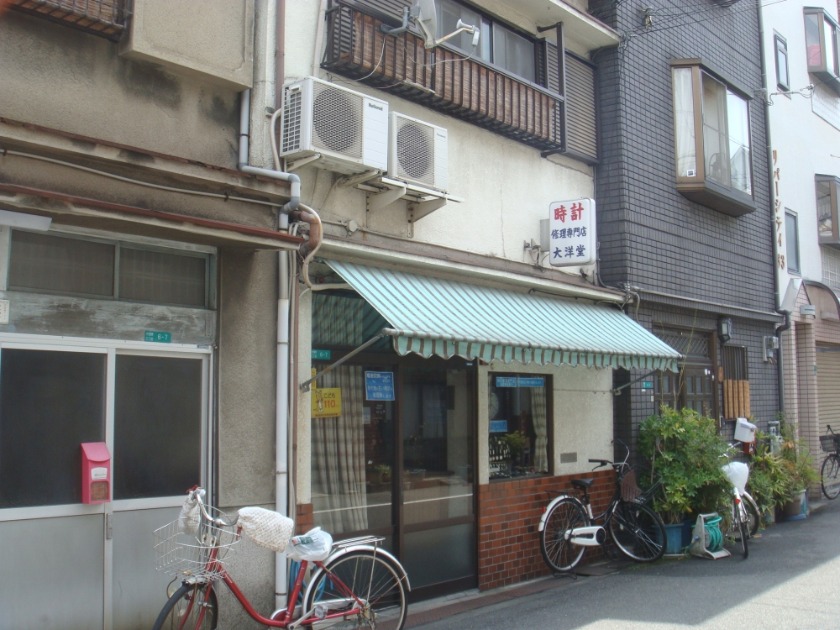 大阪市東成区の時計店：大洋堂 時計修理専門店