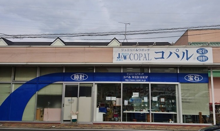 福山市の時計店：コパル