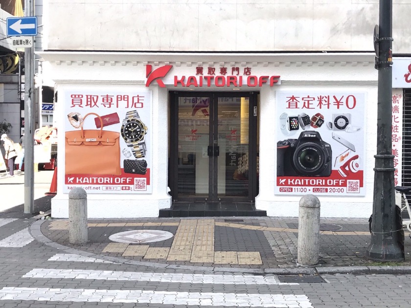 大阪のロレックス買取店：買取オフ 大阪心斎橋店