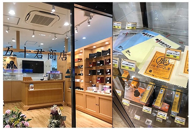 五十君商店の店舗情報