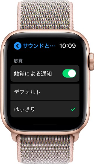 「はっきりした触覚」をオン/オフする