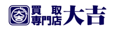買取専門店 大吉 四季の森フォレオ店