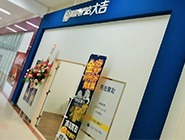 買取専門店大吉