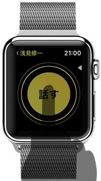 会話を開始する