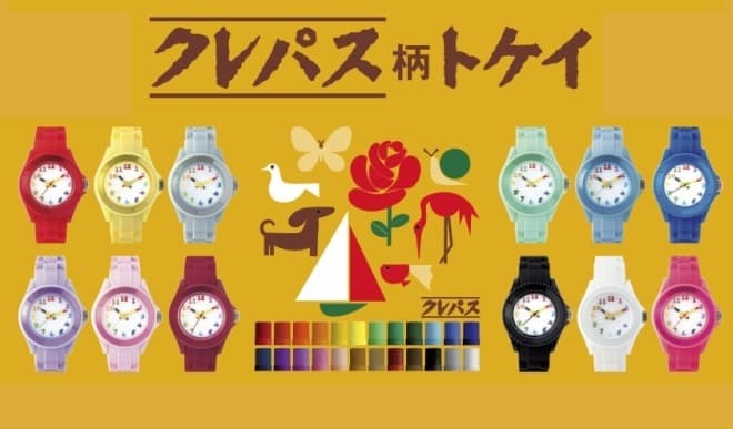 サクラクレパスのコラボ腕時計を紹介