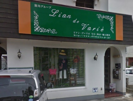 広島市佐伯区の時計店：新川 ヴァリエ楽々園店