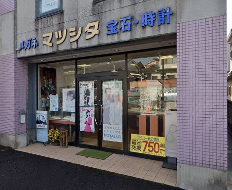 田原本町周辺の時計店：松下時計店